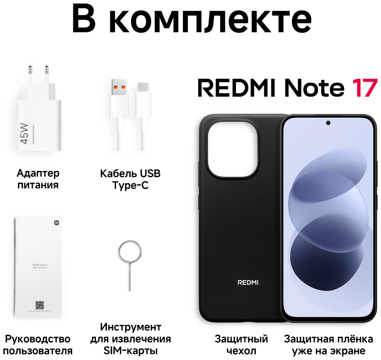 Смартфон REDMI Note 17 4/128 ГБ черный